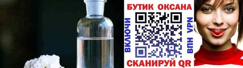 БУТИРАТ GHB  Остров 