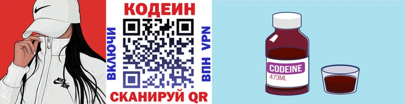 Codein напиток Lean (лин) где купить наркотик Остров