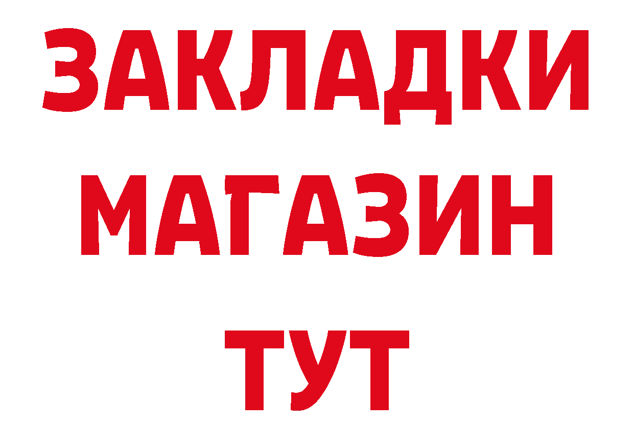 БУТИРАТ вода зеркало нарко площадка mega Остров